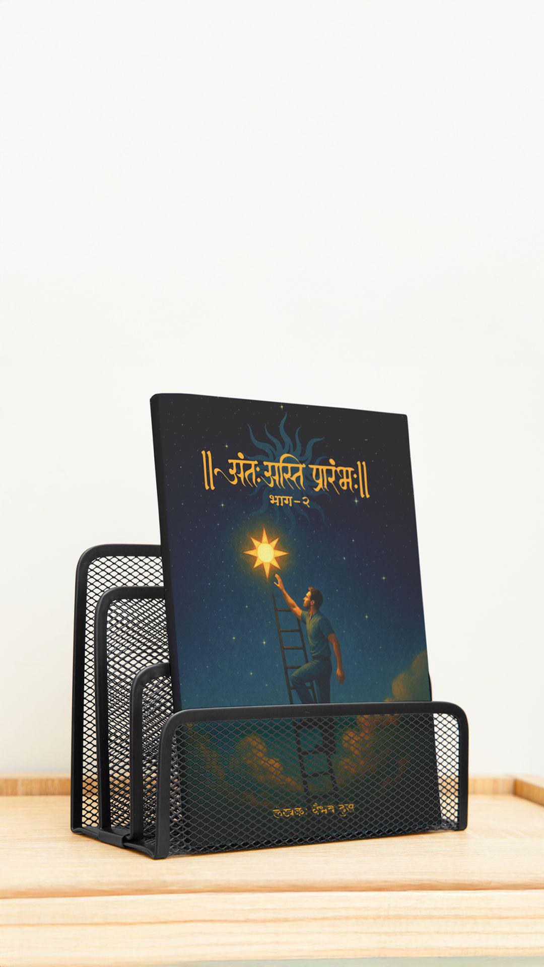 मराठी आवृत्ती - भाग २